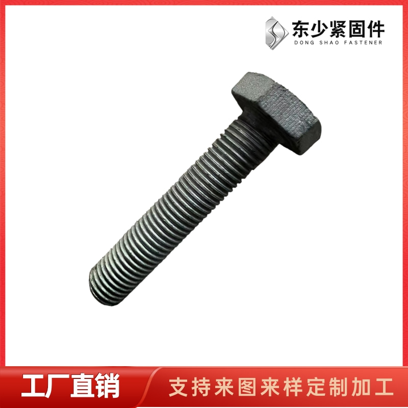 东少紧固件制造有限公司（廊坊市办事处）